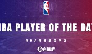 华体会体育-【直播吧评选】4月3日NBA最佳球员
