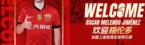 东体：海港新援梅伦多已于周一抵达上海，昨天在世纪公园恢复训练